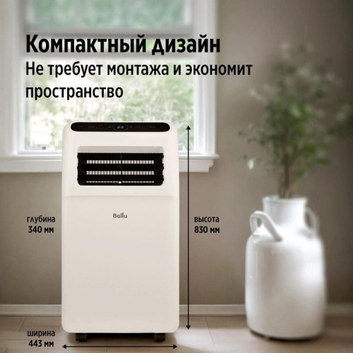 Кондиционер мобильный/ Кондиционер мобильный Ballu Aura BPAC-09 CP/N1_24Y белый площ.24м2