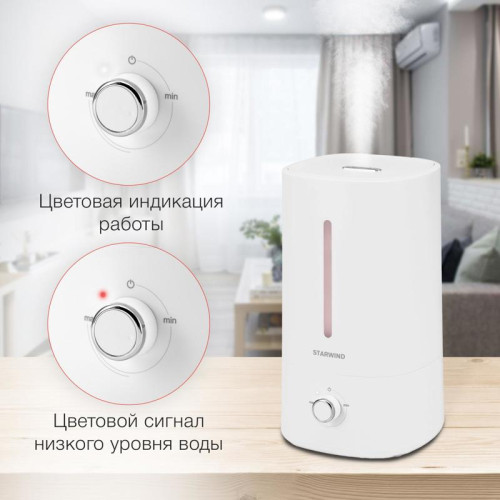 Увлажнитель воздуха/ Увлажнитель воздуха Starwind SHC1536 30Вт (ультразвуковой) белый