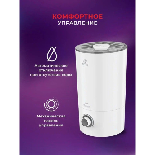 Увлажнитель воздуха/ Увлажнитель воздуха Royal Clima RUH-TB300/4.0M-WT 25Вт (ультразвуковой) белый/серый