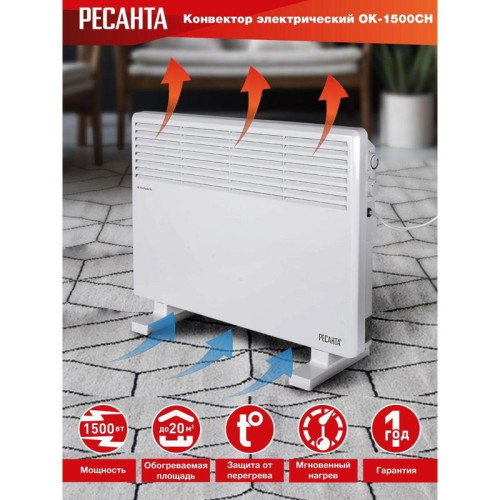 Конвектор/ Конвектор Ресанта ОК-1500СН 1500Вт белый