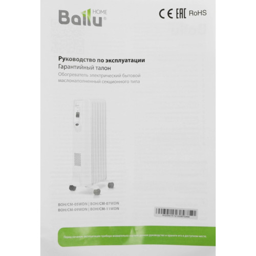 Радиатор масляный/ Радиатор масляный Ballu Comfort BOH/CM-05WDN 1000Вт белый/черный