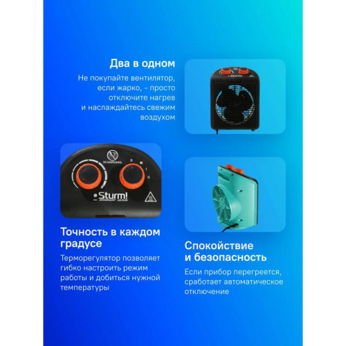 Тепловентилятор/ Тепловентилятор Sturm! FH2001 2000Вт черный/зеленый