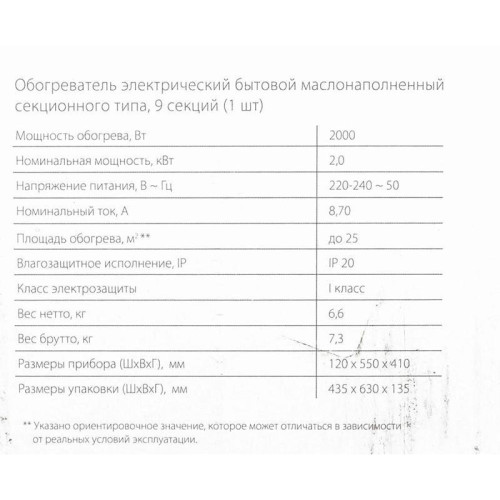 Радиатор масляный/ Радиатор масляный Ballu Comfort BOH/CM-09WDN 2000Вт белый/черный
