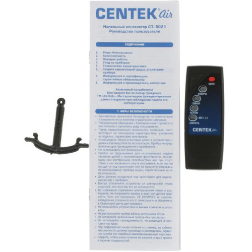 Вентилятор напольный/ Вентилятор напольный Centek CT-5021 40Вт скоростей:3 ПДУ серый/белый Вентилятор напольный/ Вентилятор напольный Centek CT-5021 40Вт скоростей:3 ПДУ серый/белый