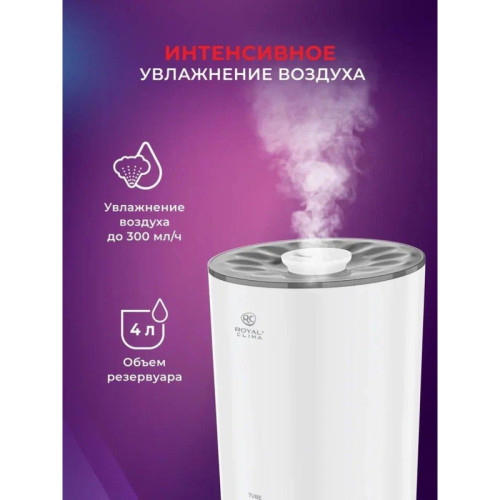 Увлажнитель воздуха/ Увлажнитель воздуха Royal Clima RUH-TB300/4.0M-WT 25Вт (ультразвуковой) белый/серый