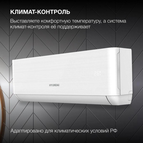 Сплит-система/ Сплит-система Hyundai HAC-12/T-PRO белый  (внешний и внутренний блоки)