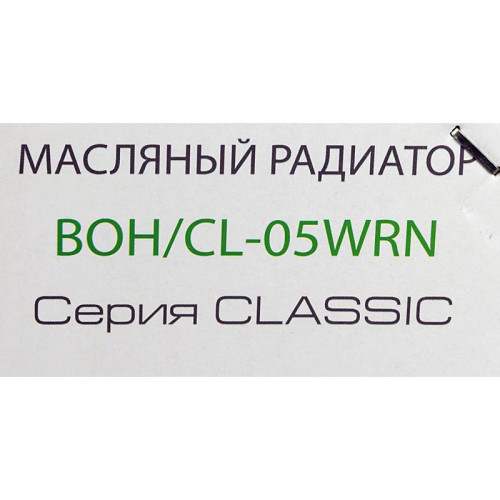 Радиатор масляный/ Радиатор масляный Ballu Classic BOH/CL-05WRN 1000Вт белый/черный Радиатор масляный/ Радиатор масляный Ballu Classic BOH/CL-05WRN 1000Вт белый/черный