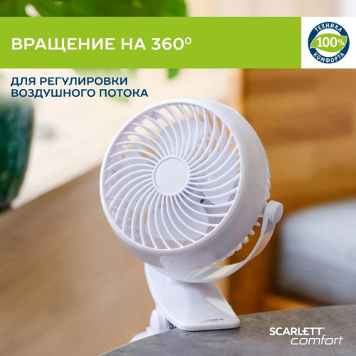 Вентилятор настольный/ Вентилятор настольный Scarlett Comfort SC-DF111S98 3.2Вт скоростей:1 белый