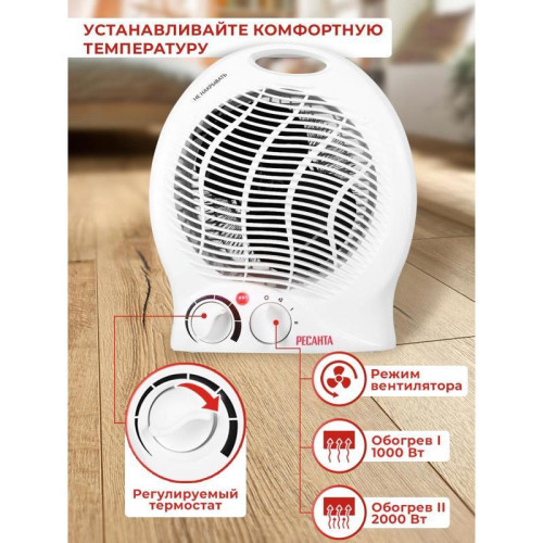 Тепловентилятор/ Тепловентилятор Ресанта ТВС-2 2000Вт белый
