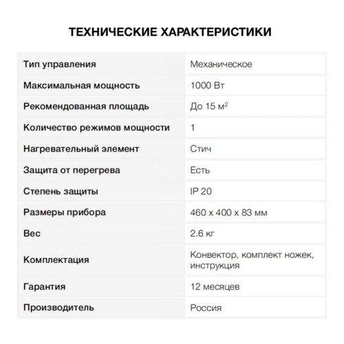 Конвектор/ Конвектор Starwind SHV1010 1000Вт белый