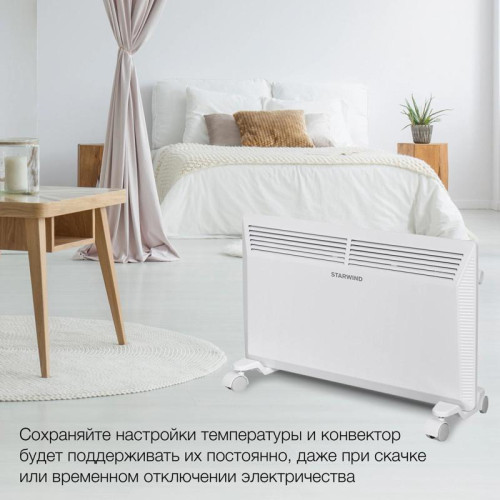Конвектор/ Конвектор Starwind SHV5215 1500Вт белый