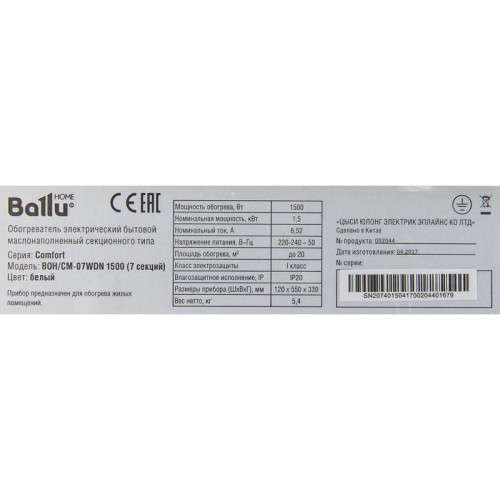 Радиатор масляный/ Радиатор масляный Ballu Comfort BOH/CM-07WDN 1500Вт белый/черный