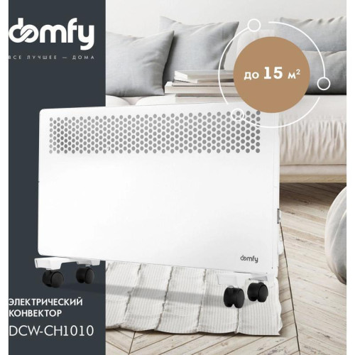 Конвектор/ Конвектор Domfy DCW-CH1010 1000Вт белый