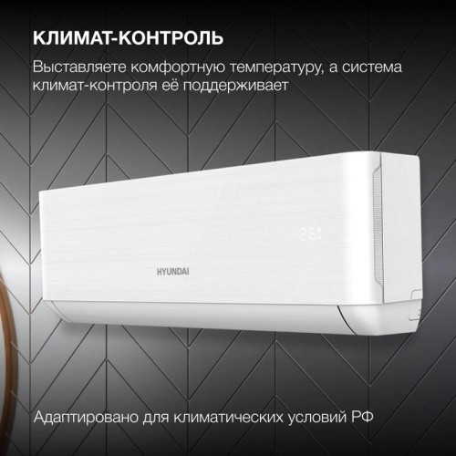 Сплит-система/ Сплит-система Hyundai HAC-24/T-PRO белый  (внешний и внутренний блоки)