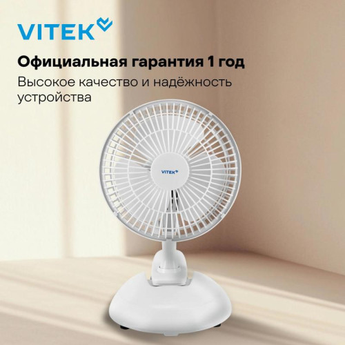 Вентилятор настольный/ Вентилятор настольный Vitek VTF-0610 13Вт скоростей:3 белый