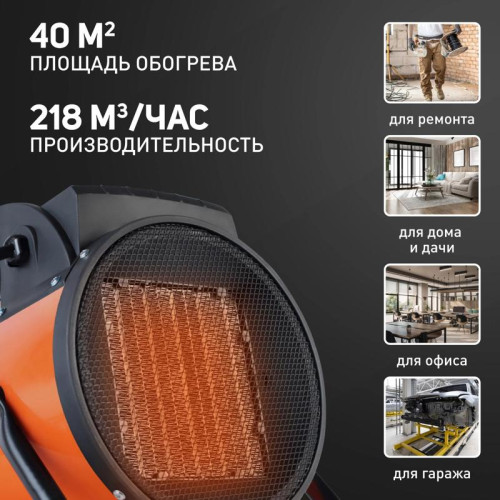 Тепловая пушка электрическая/ Тепловая пушка электрическая Patriot PTR 5S 3000Вт оранжевый