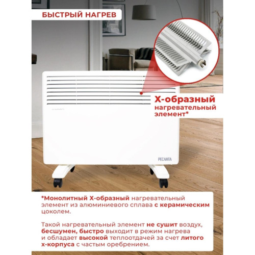 Конвектор/ Конвектор Ресанта ОК-2000Е 2000Вт белый