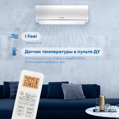 Сплит-система/ Сплит-система Vitek VT-2515 белый (внешний и  внутренний блоки - VT-2515/in VT-2515/out)