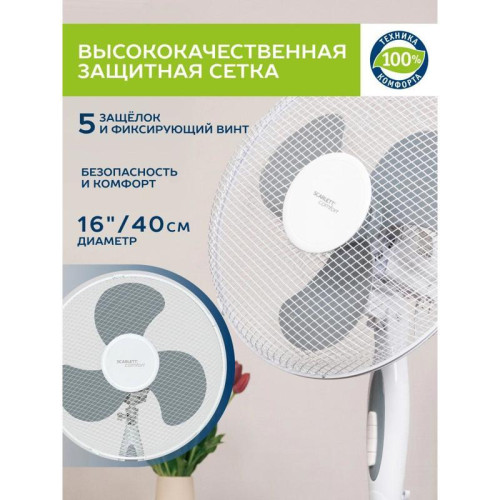 Вентилятор напольный/ Вентилятор напольный Scarlett SC-SF111B01 45Вт скоростей:3 белый/серый