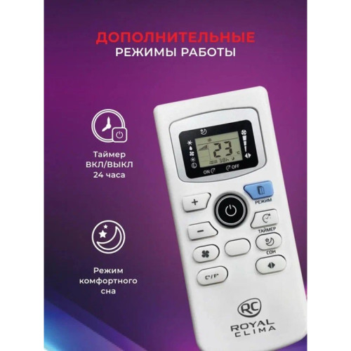 Royal Clima RM-LP50CN-E/ Бытовые мобильные кондиционеры Royal Clima RM-LP50CN-E LARGO PRO с/у