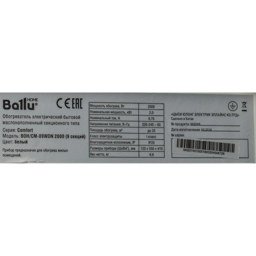 Радиатор масляный/ Радиатор масляный Ballu Comfort BOH/CM-09WDN 2000Вт белый/черный