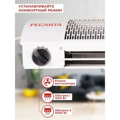 Тепловая завеса/ Тепловая завеса Ресанта ТЗ-3С 3кВт белый Тепловая завеса/ Тепловая завеса Ресанта ТЗ-3С 3кВт белый