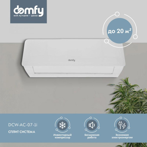 Сплит-система/ Сплит-система Domfy DCW-AC-07-1i белый (внешний и внутренний блоки)