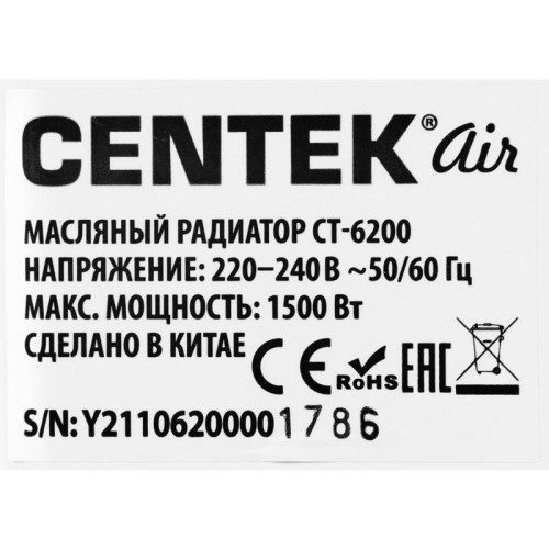 Радиатор масляный/ Радиатор масляный Centek CT-6200 1500Вт белый