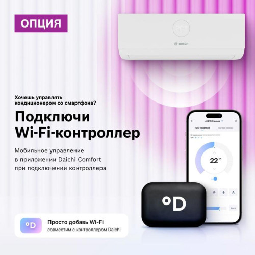 Сплит-система/ Сплит-система Bosch CLL2000 W 35 белый