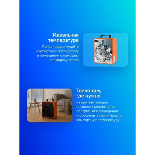 Тепловая пушка электрическая/ Тепловая пушка электрическая Patriot PTQ 5 оранжевый/черный Тепловая пушка электрическая/ Тепловая пушка электрическая Patriot PTQ 5 оранжевый/черный