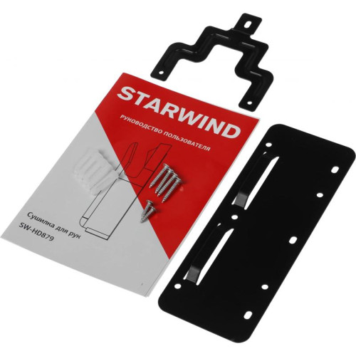 Сушилка для рук/ Сушилка для рук Starwind SW-HD879 2000Вт белый