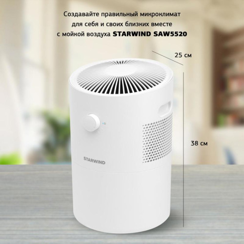 Мойка воздуха/ Мойка воздуха Starwind SAW5520 25Вт белый