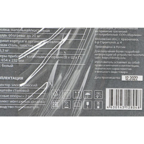 Конвектор/ Конвектор Domfy DCW-CH1015 1500Вт белый