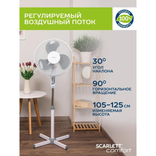 Вентилятор напольный/ Вентилятор напольный Scarlett SC-SF111B27 40Вт скоростей:3 белый/серый