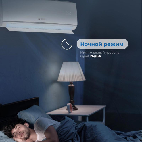 Сплит-система/ Сплит-система Vitek VT-2514 белый (внешний и  внутренний блоки - VT-2514/in VT-2514/out)