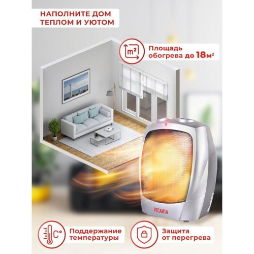 Тепловентилятор/ Тепловентилятор Ресанта ТВК-1 1800Вт серебристый/черный