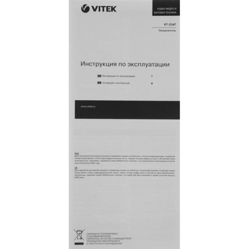 Увлажнитель воздуха/ Увлажнитель воздуха Vitek VT-2347 25Вт (ультразвуковой) белый