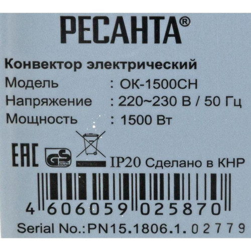 Конвектор/ Конвектор Ресанта ОК-1500СН 1500Вт белый