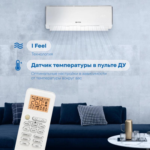 Сплит-система/ Сплит-система Vitek VT-2504 белый (внешний и  внутренний блоки - VT-2504/in VT-2504/out)