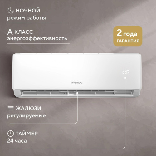 Сплит-система/ Сплит-система Hyundai HAC-12/S-PRO белый