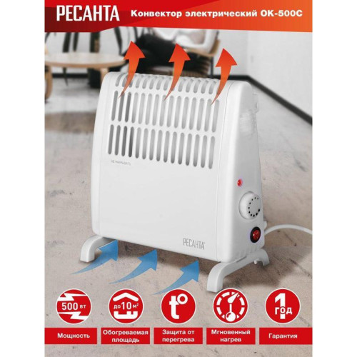Конвектор/ Конвектор Ресанта ОК-500С 500Вт белый