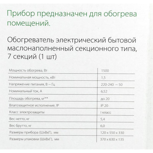 Радиатор масляный/ Радиатор масляный Ballu Classic BOH/CL-07WRN 1500Вт белый/черный