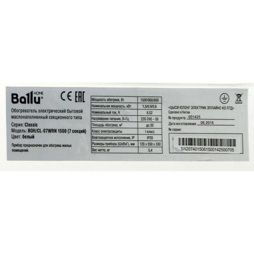 Радиатор масляный/ Радиатор масляный Ballu Classic BOH/CL-07WRN 1500Вт белый/черный