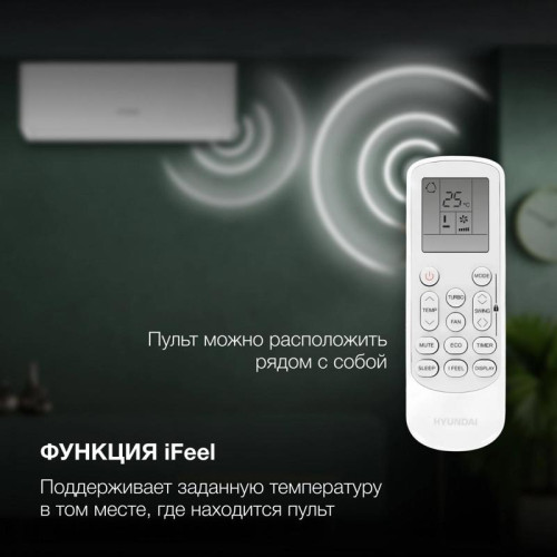 Сплит-система/ Сплит-система Hyundai HAC-07/T-PRO белый  (внешний и внутренний блоки)