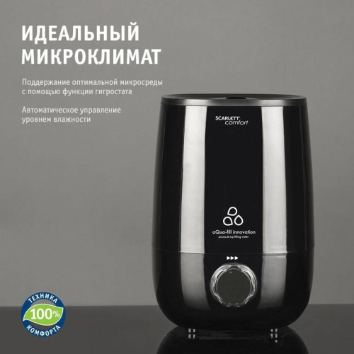 Увлажнитель воздуха/ Увлажнитель воздуха Scarlett SC-AH986M24 23Вт (ультразвуковой) черный