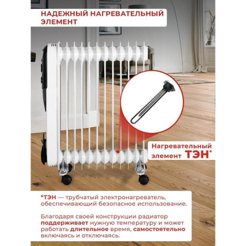 Радиатор масляный/ Радиатор масляный Ресанта ОМПТ-12Н 2500Вт белый