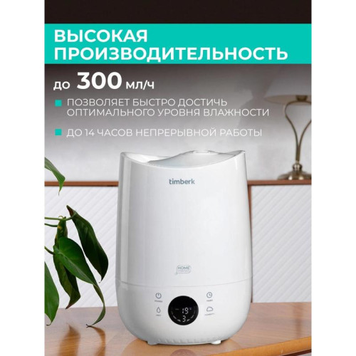 Увлажнитель воздуха/ Увлажнитель воздуха Timberk T-HU3-A102E-WF 23Вт (ультразвуковой) белый