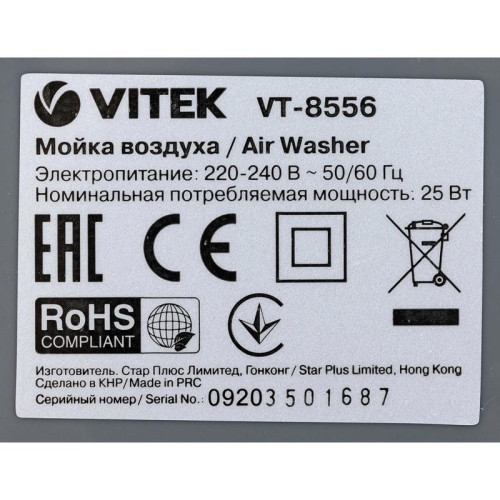 Мойка воздуха/ Мойка воздуха Vitek 8556-VT-01 25Вт серый