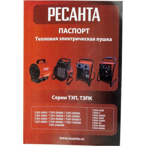 Тепловая пушка электрическая/ Тепловая пушка электрическая Ресанта ТЭП-3000 3000Вт красный