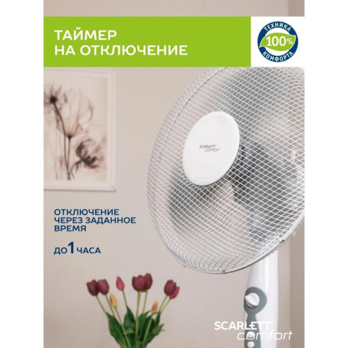 Вентилятор напольный/ Вентилятор напольный Scarlett SC-SF111B24 40Вт скоростей:3 серый/белый